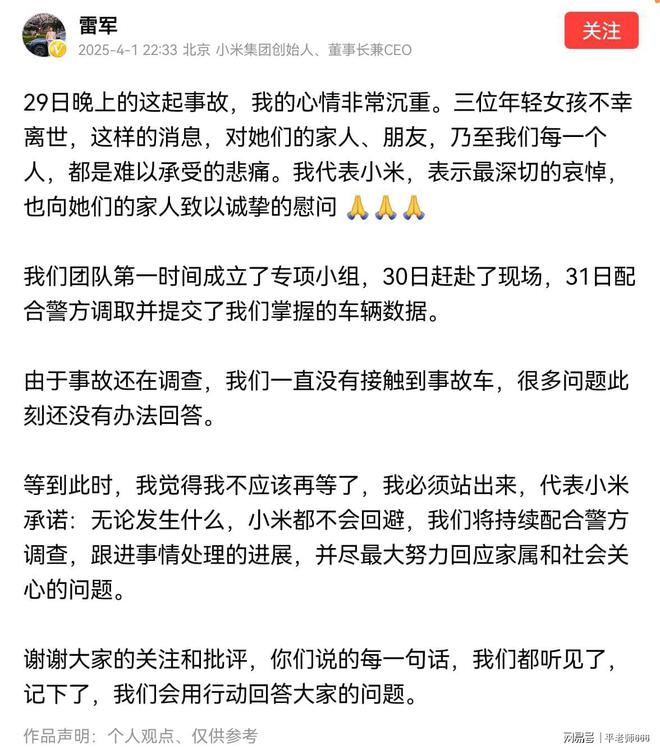 燃遇难女生照片曝光小米安全技术存质疑j9九游会俱乐部登录入口小米SU7爆(图9)