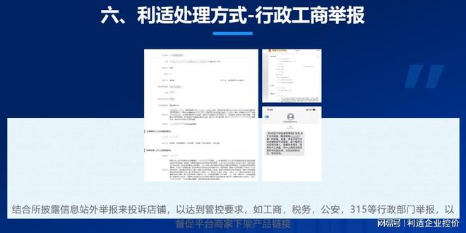 品违规上架高效监测处理方案速览j9九游会入口首页紧急！禁售产(图3)