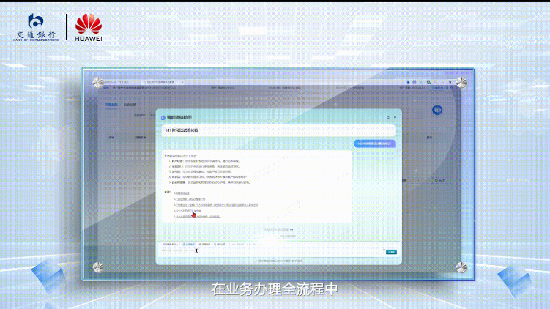 秒贷款！华为全栈AI加速让银行及时看见九游会J9入口靠10万+粉丝北漂插画师(图3)