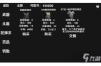 的2d手游 暗区猎狐行动怎么解锁J9真人